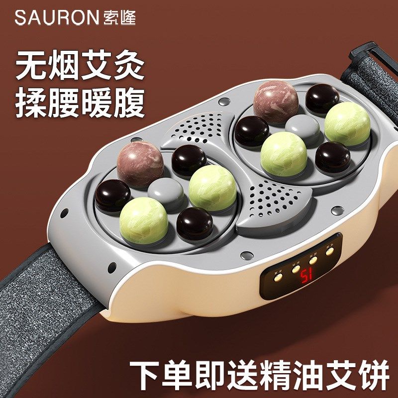 索隆砭石揉腹仪腹部按摩器自动揉捏艾灸加热按摩腹部Y腰部按摩仪,淘宝优惠券,粉丝福利购,淘宝优惠卷