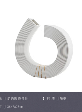 北欧极简创意抽象摆件白色黑色简约现代风格客厅S电视柜陶瓷小摆