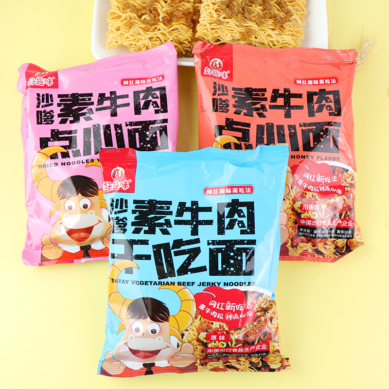 好趣味沙嗲素牛肉点心面干脆面41g原味川香蜜汁味辣条干吃面零食