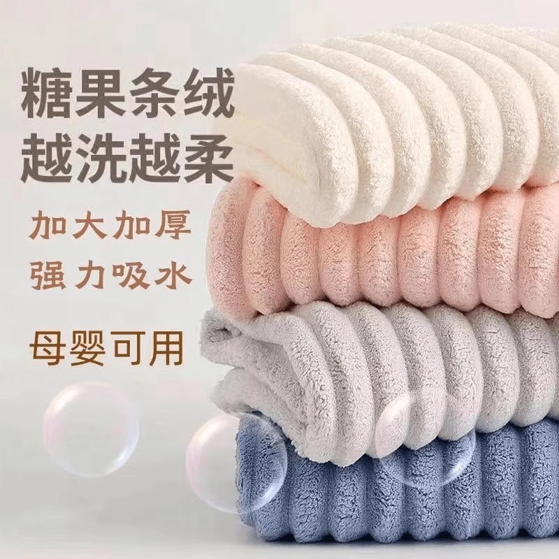 珊瑚绒毛巾女生洗脸洗澡专用加厚擦头吸水毛巾不掉毛家用冬季毛巾 - 图0