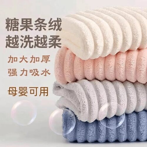 珊瑚绒毛巾女生洗脸洗澡专用加厚擦头吸水毛巾不掉毛家用冬季毛巾 - 图0