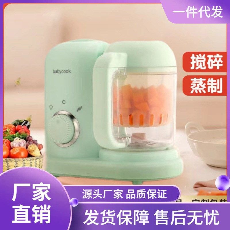 现货婴儿辅食机宝k宝多功能蒸煮搅拌一体小型自动食物研磨器料理,淘宝优惠券,粉丝福利购,淘宝优惠卷