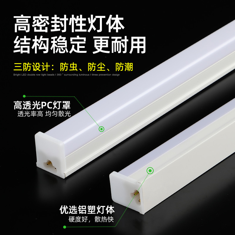 t5t8一体化led灯管超亮日光灯1.2米长条灯条家用全套节能支架光管 - 图0