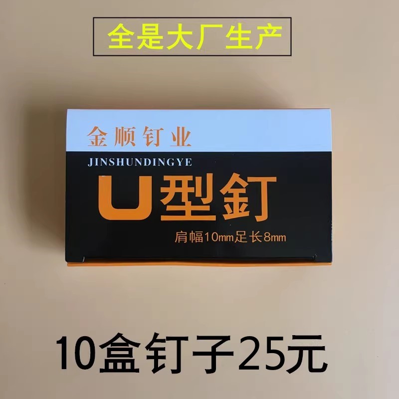 码钉枪U型钉枪手动打钉机3用射钉枪油画广告钉枪1008F马丁枪 - 图3