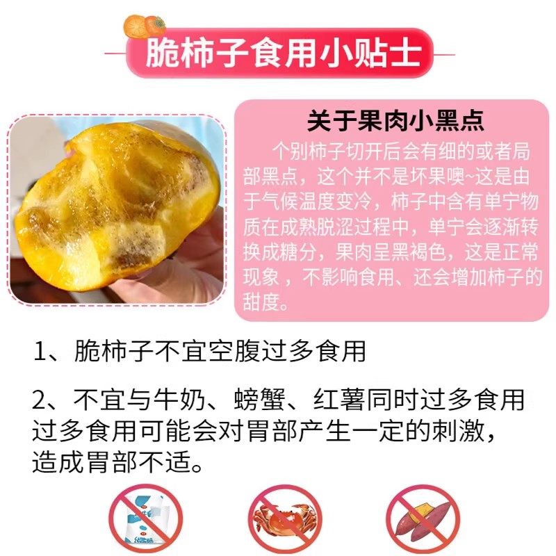 巧克力脆柿子新鲜水果当季整箱9斤甜巧克力柿火晶黄硬柿子包邮10,淘宝优惠券,粉丝福利购,淘宝优惠卷