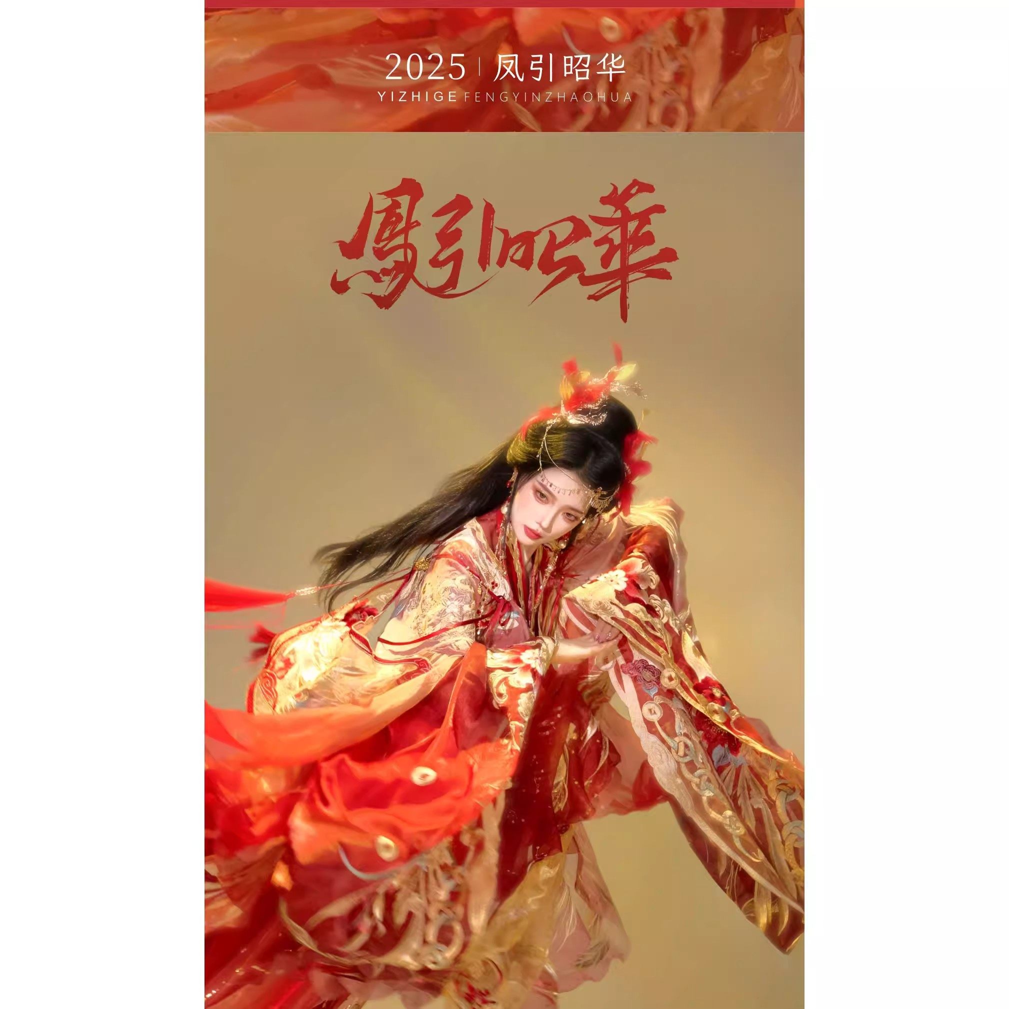 汉服女【凤引昭华】改良南北朝重工刺绣套装中国风汉元素新年战袍 - 图3