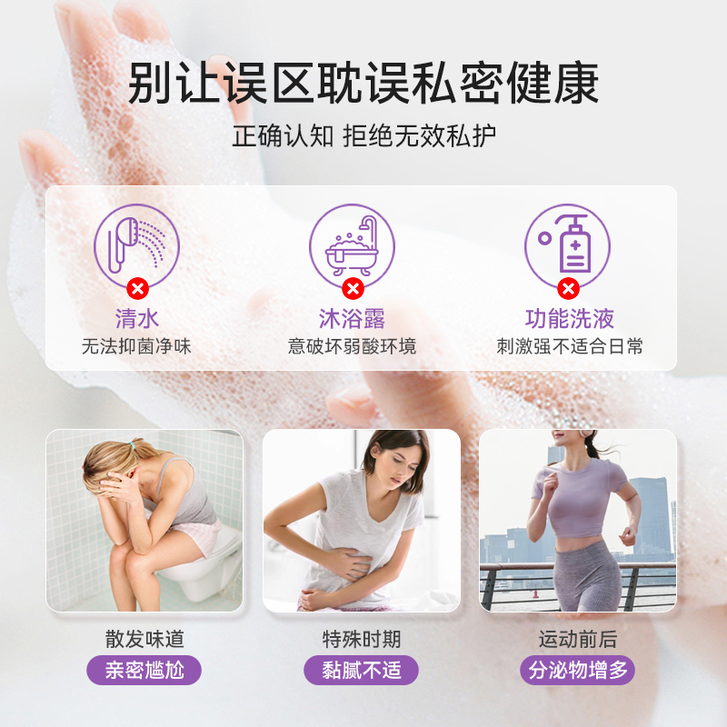 【美国进口】私处洗护液女日常清洗液抑菌止痒祛异味私密部护理液