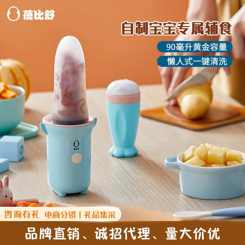 蓓比舒副食品机多i功能研磨器米糊勺副食品工具婴儿宝宝料理机无 - 图0