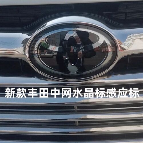 适用18-23丰田凯美瑞 汉兰达中网车标亚洲龙M水晶标荣放RAV4前标 - 图0