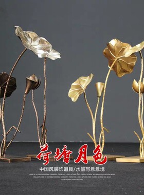 极速中式婚礼g舞台道具铁艺荷花落地摆件家居客厅背景装饰店铺橱