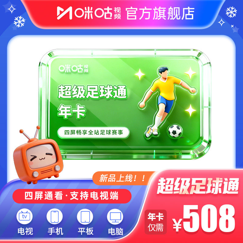 �����籭���乾��Ƶ ��������ͨ�꿨 ֧�ֵ��Ӷ� �г�Ӣ�� 508Ԫ