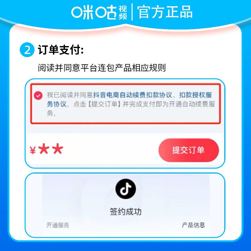 【新人首3月15连续包月】咪咕视频钻石会员