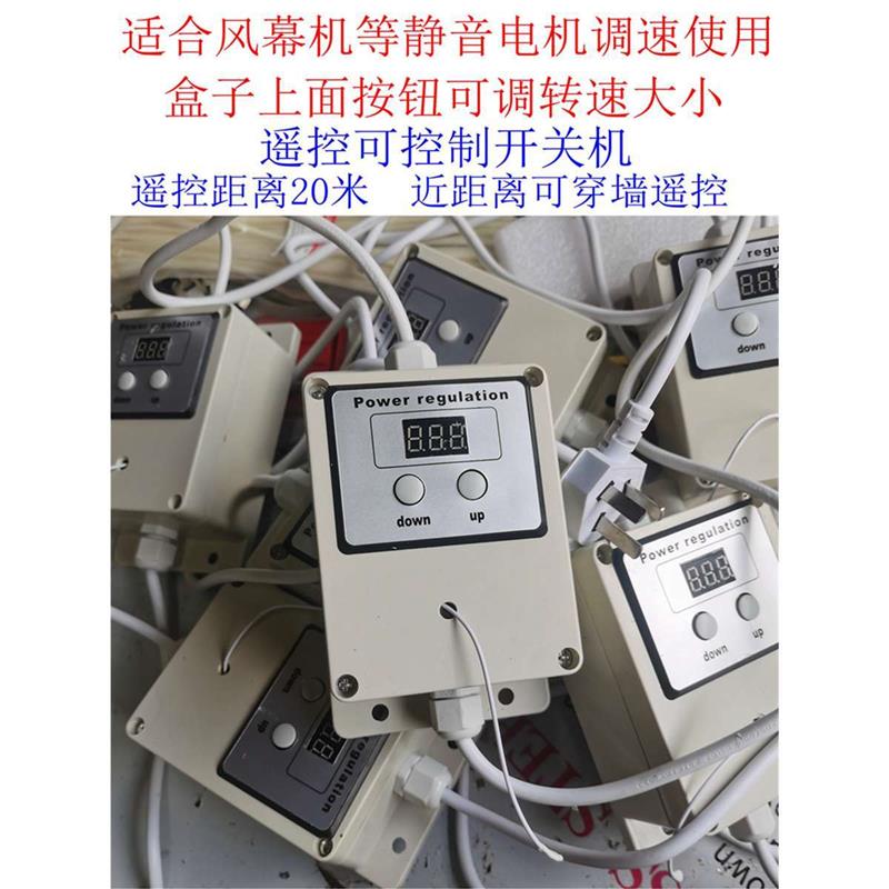 自然风遥控器 风幕机通用配件套装 空气幕无线遥控板风闸改装零件 - 图1