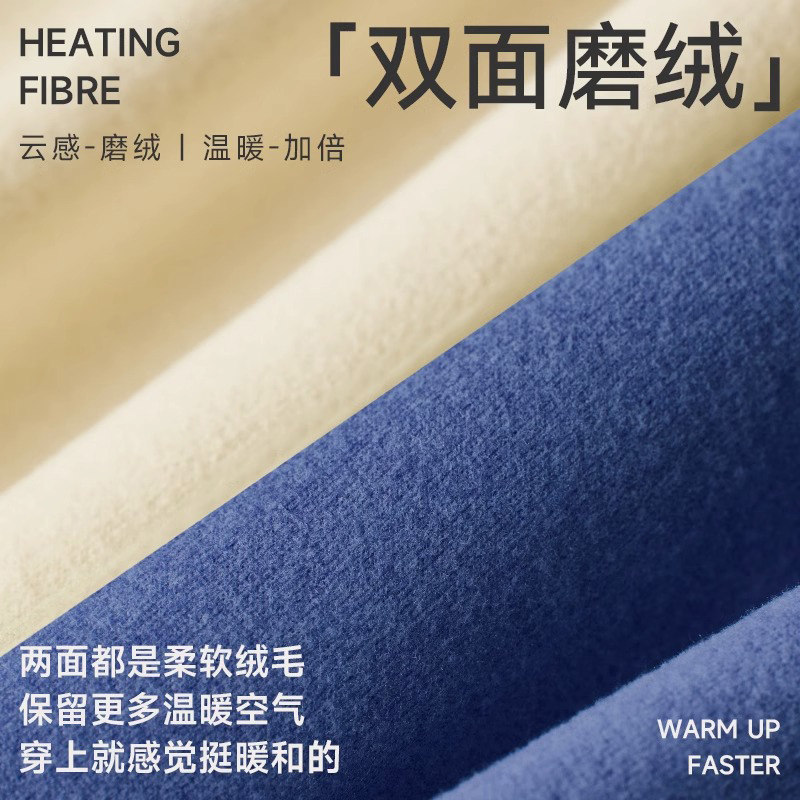  俞兆林飞鹿保暖套装