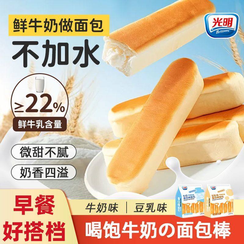 光明水牛乳蛋白棒270g面包整箱夹心手撕吐司糕点零食儿童营养早餐,淘宝优惠券,粉丝福利购,淘宝优惠卷