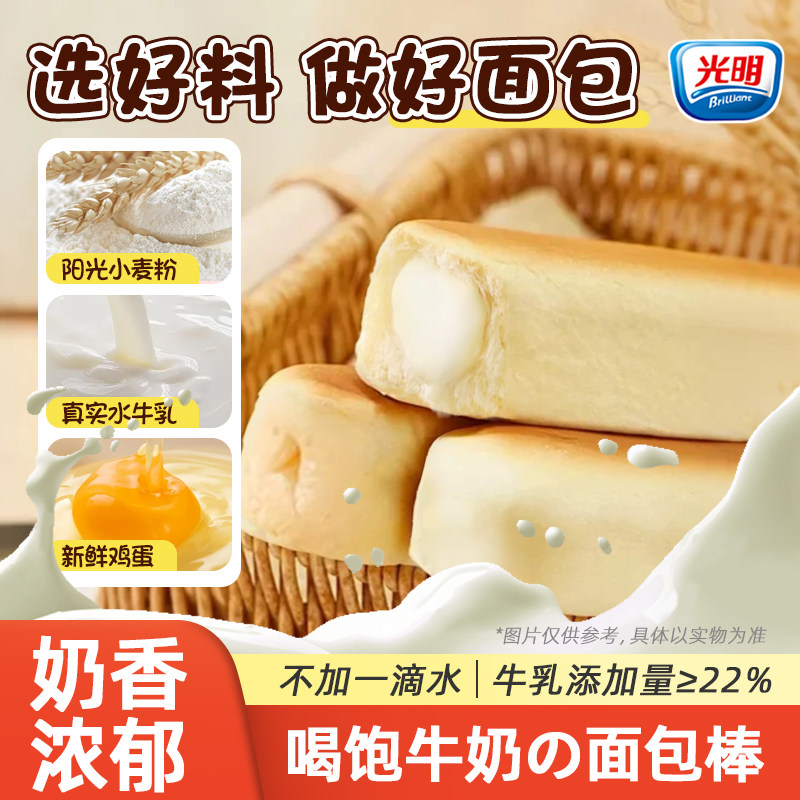 光明纯牛奶蛋白棒手撕面包棒整箱组合夹心糕点零食儿童营养早餐,淘宝优惠券,粉丝福利购,淘宝优惠卷