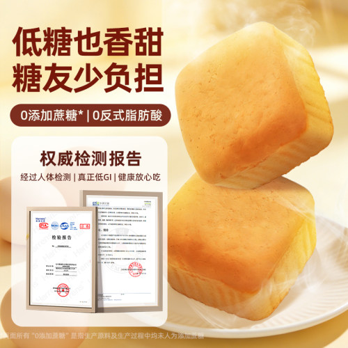 光明低gi面包学生营养早餐蛋糕礼盒整箱糖人控糖专用食物健康零食 - 图3