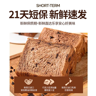 光明0蔗糖黑巧克力厚切吐司整箱营养早餐