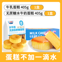 光明！水牛奶蛋糕410g