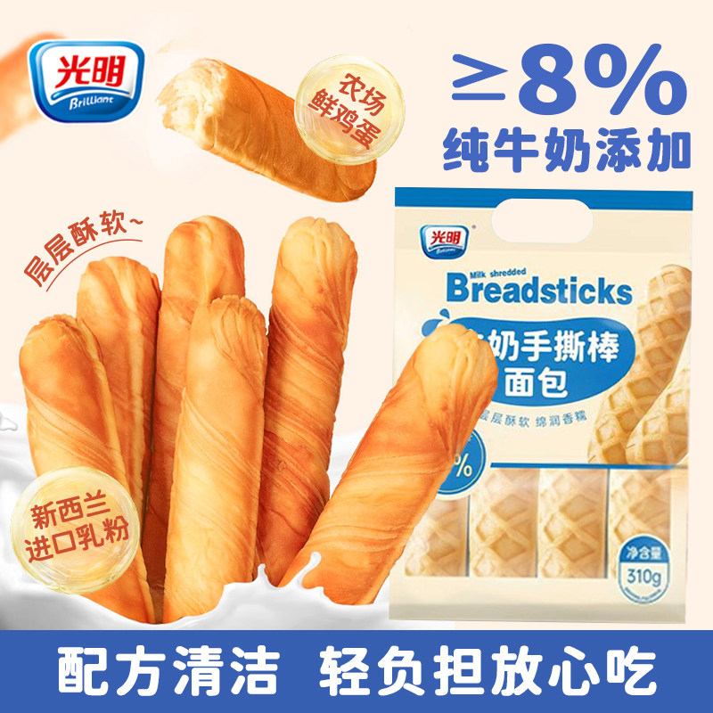 光明纯牛奶蛋白棒手撕面包棒整箱组合夹心糕点零食儿童营养早餐,淘宝优惠券,粉丝福利购,淘宝优惠卷