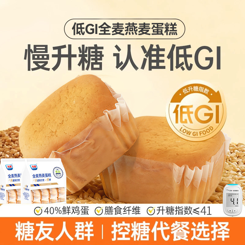 光明低gi面包学生营养早餐蛋糕礼盒整箱糖人控糖专用食物健康零食