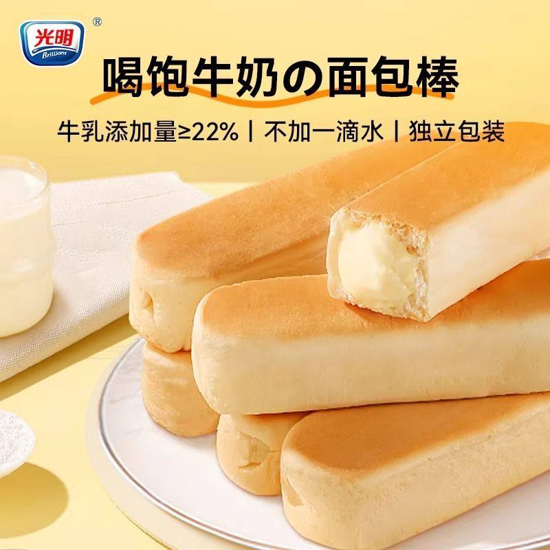 光明水牛乳蛋白棒270g面包整箱夹心手撕吐司糕点零食儿童营养早餐,淘宝优惠券,粉丝福利购,淘宝优惠卷