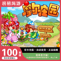 (Moore estate) Moore estate Game point card recharge correctly fill the game account number 100 face value