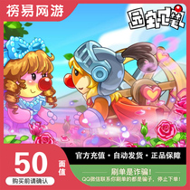 (Moore estate) Moore estate Game point card recharge correctly fill the game account number 50 face value