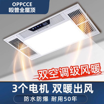 Brawl Wind Warm Bath Bully Exhaust Fan Lighting Five Integrated Lamp Integrated Ceiling Bathroom Toilet Warming Warm Air Blower