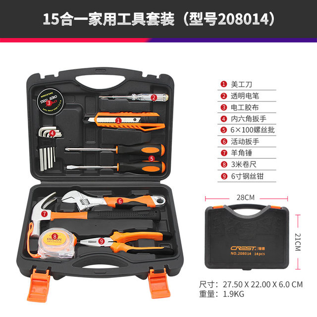 Japanese Printless MUJIE Reed Toolbox Set Home Hardware Multifunctional Repair 15-Piece Set 208014
