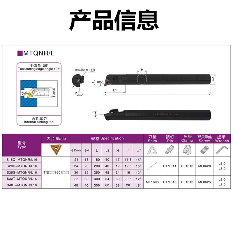 弹簧钢数控刀杆105度内圆D16Q D20R D25S-MTQNR16内孔车刀杆镗孔 - 图2