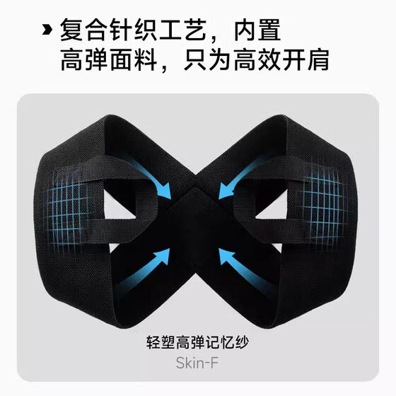 MAISCTON open shoulder straps shoulder protectors open shoulder beauty straps invisible correction posture men and women adult fitness straps beautiful shoulders