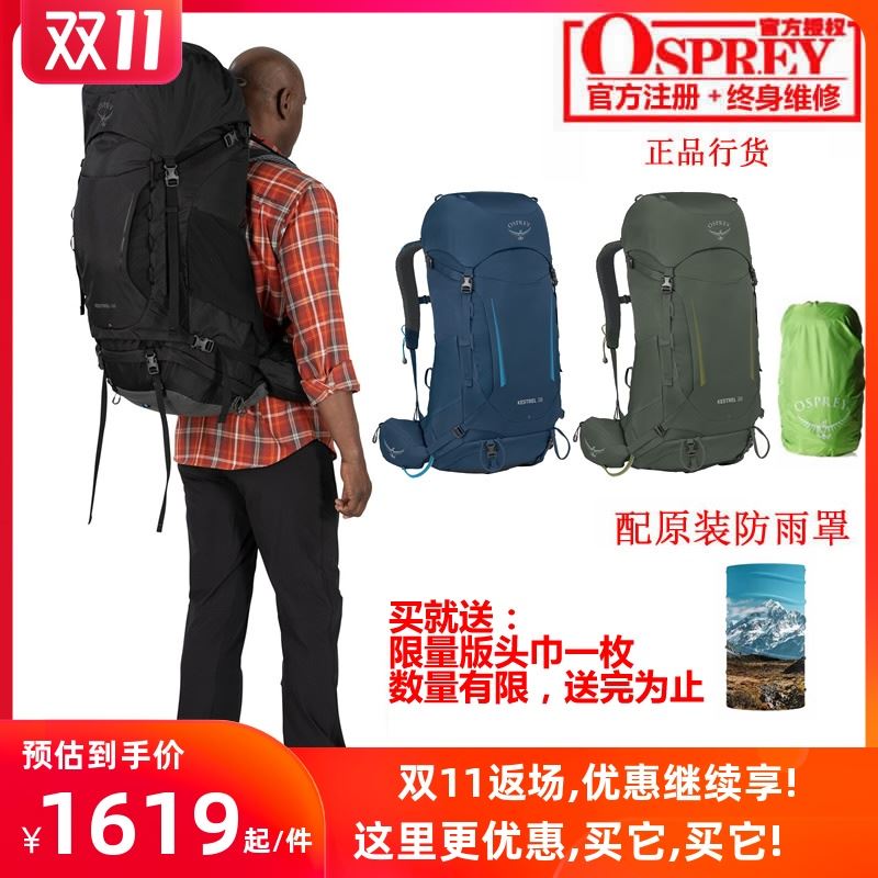 现货OSPREY KESTREL小鹰 38 48 58 68户外徒步登山双肩背包可注册 - 图0