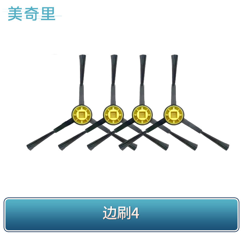 适配COLMO双洗站CLDRZ10DL扫地机器人配件滚刷边刷抹布滤芯清洁液,淘宝优惠券,粉丝福利购,淘宝优惠卷