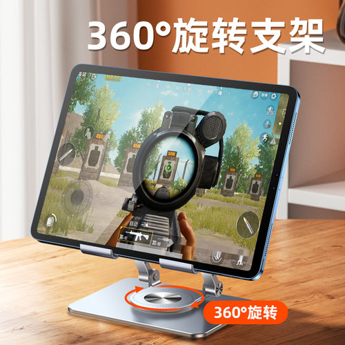 2026新款平板支架吃鸡专用适用ipad支撑架桌面pad电脑散热游戏和平精英画画写字绘画懒人手托磁吸握把学习机 - 图2
