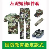 Congni Rongguang Glory version long-sleeved short-sleeved military training uniforms for junior high and high school students military training uniforms summer wear-resistant camouflage uniforms