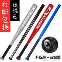 The baseball bat defensive weapon Legal studentthicked alloy