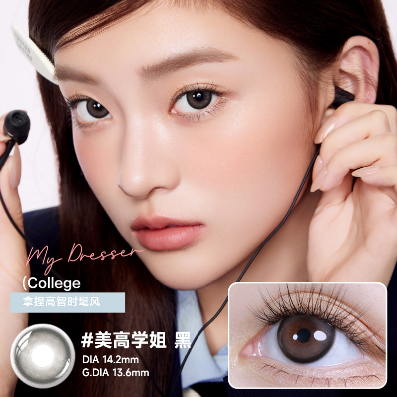 【新品】澜柏EOTD系列美瞳日抛10片彩色隐形眼镜大小直径旗舰店