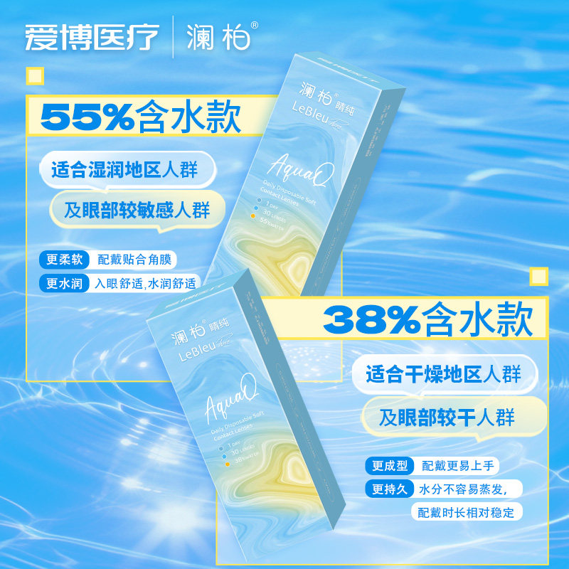 澜柏隐形眼镜日抛睛纯小粉片30片装透氧透明近视眼镜片旗舰店正品