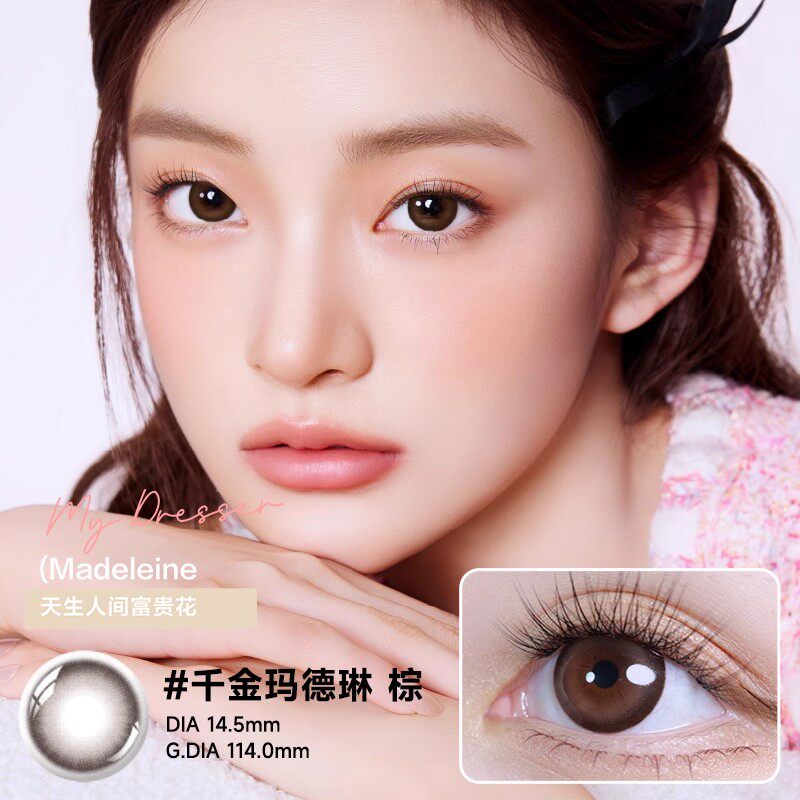 【新品】澜柏EOTD系列美瞳日抛10片彩色隐形眼镜大小直径旗舰店