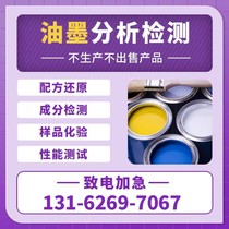 Glass Inks Formulation Reduction Water-based Adhesion Test Print Inks Product Development Performance Optimisation Measured