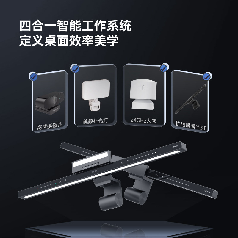 yeelight智能护眼屏幕挂灯台灯led平板电脑屏幕灯卧室书房阅读灯,淘宝优惠券,粉丝福利购,淘宝优惠卷