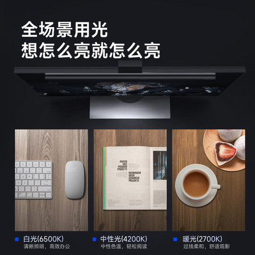 yeelight屏幕挂灯灯台式电脑显示器台灯护眼灯tube电竞氛围屏幕灯 - 图3