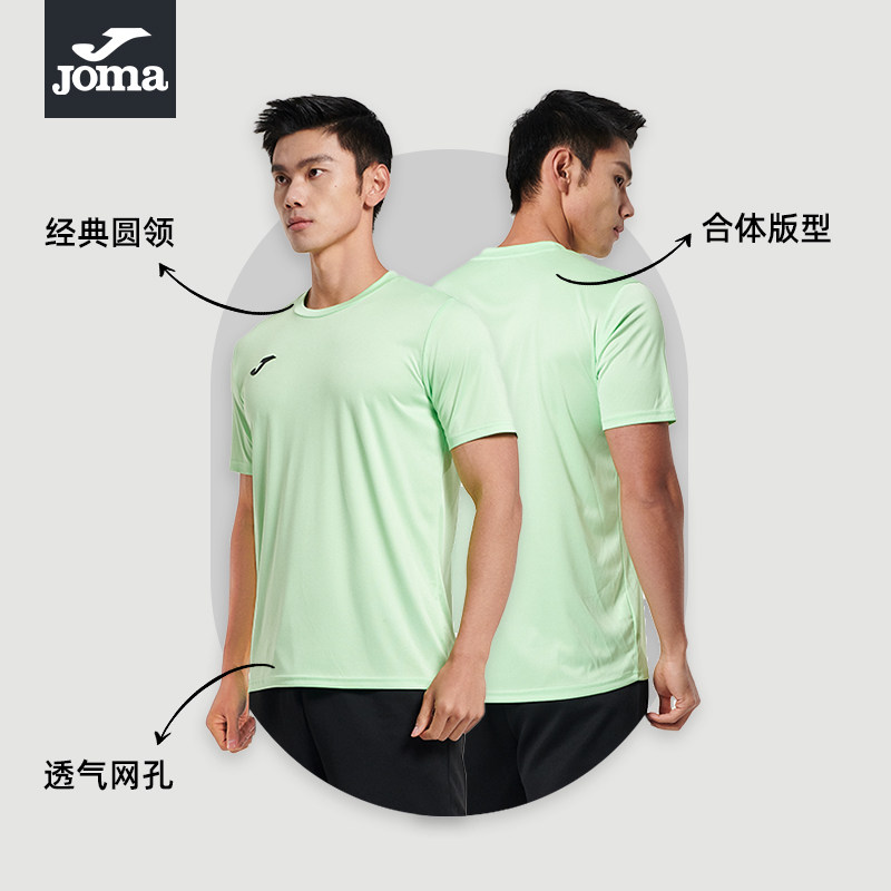 Joma荷马男女短袖T恤春夏纯色健身运动T恤跑步儿童透气速干上衣,淘宝优惠券,粉丝福利购,淘宝优惠卷