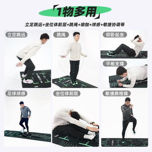 爱高中考立定跳远测试专用垫地毯跳远测试垫家用跳远垫子中考专用 - 图0