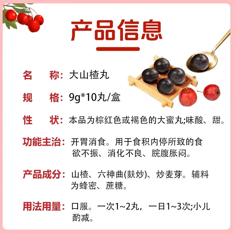 健胃消食山楂丸大山楂丸老式消化不良不想吃饭胃胀气腹胀肠胃用药,淘宝优惠券,粉丝福利购,淘宝优惠卷