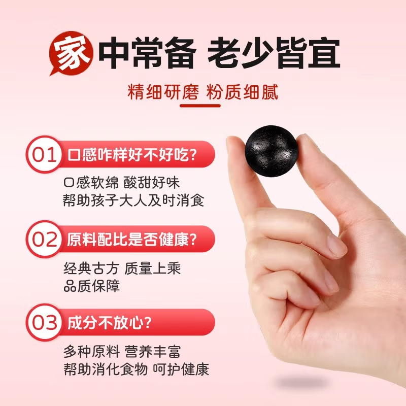 健胃消食山楂丸大山楂丸老式消化不良不想吃饭胃胀气腹胀肠胃用药,淘宝优惠券,粉丝福利购,淘宝优惠卷