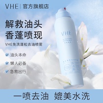 vhe dry hair spray official flagship store Lazy Person Qingshuang Liu Haitheon Portable Suction Oil Head To Oil Free Fluffy