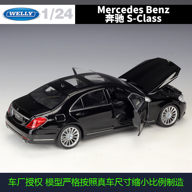 WELLY威利1：24奔驰 S级 Mercedes Benz S-Class仿真合金汽车模型 - 图2