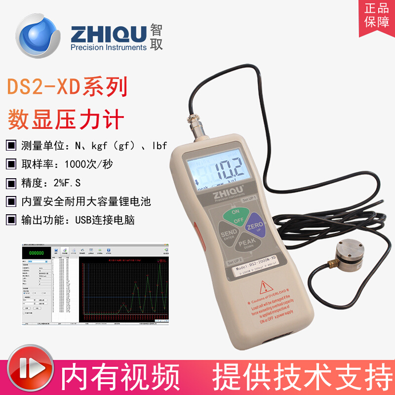智取DS2-XD数显外置压力计测力计0-500公斤/5000N热压机平面压力 - 图0
